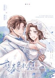 趁春浓为我展欢颜简谱