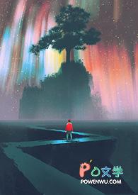 末日之生存试炼