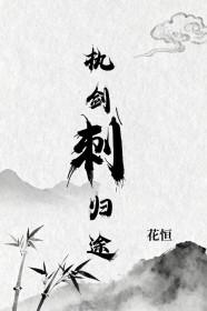执剑人的原型