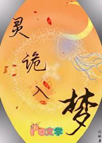 灵诡录之古画