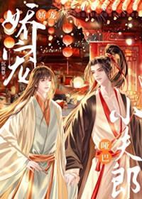 小哑女娇宠手册(重生)免费