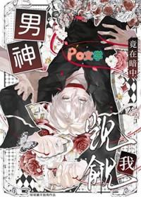 男神竟然暗恋我全文免费陆夜白
