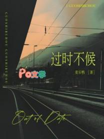 过时不候的意思
