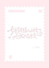 小小怪和大大怪