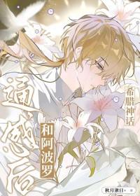 希腊神话的夫妻