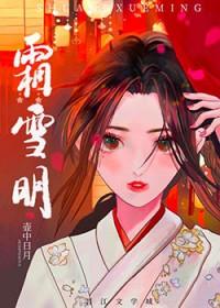 准夫妻吴钩霜雪明