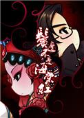 鬓边不是海棠红百度