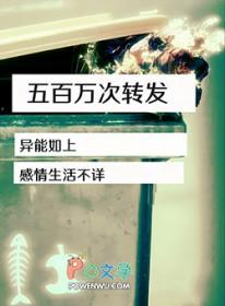 五百万次转发 作者太空轨道 免费阅读