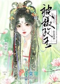 穿越兽世一女四夫