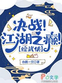 反派说我马甲有大病[综武侠
