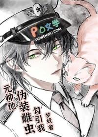 元帅他强行碰瓷星际免费