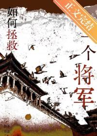 怎么才能拯救