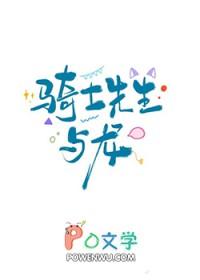 骑士与恶龙的故事原版