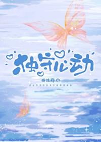 独守一人心的意思