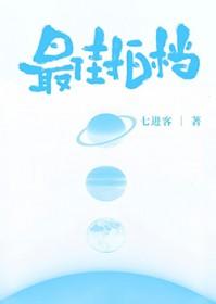 最佳拍档(娱乐圈)