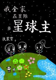全星际都在养崽