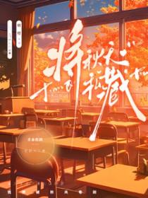 把秋天藏起来绘本ppt