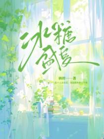 冰糖夏天融化怎么办