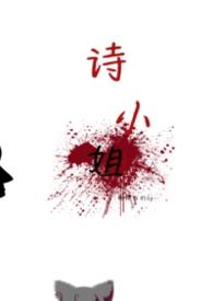 诗韵姐阅读