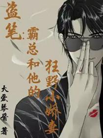 霸总和他的小娇妻电视剧