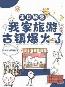 末日经营者中文版