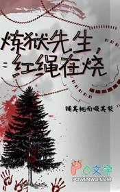 鬼灭之刃炼狱