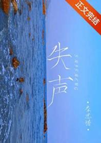 失声说不出话是什么原因