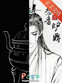 但黑月光 君不渝