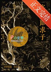 寡夫郎养崽记