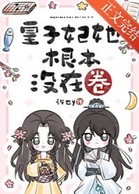 皇子妃