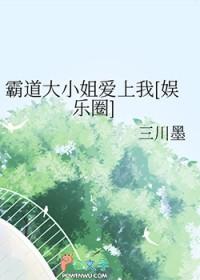 霸气大小姐