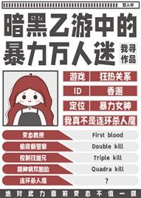 乙一暗黑童话