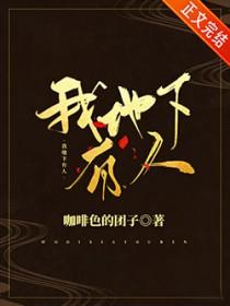 我地下有人咖啡