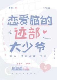 恋爱脑(快穿)