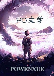 渣攻被很多人反压的文