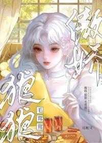 被雪狼投喂了番外
