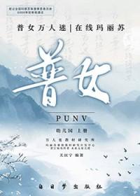 我是玛丽苏万人迷女主的女儿