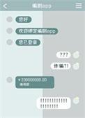 当我绑定了编剧app全文免费阅读
