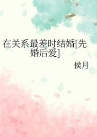最不好的关系