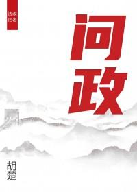 问政赣州投诉平台