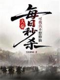 我真的不想修仙了