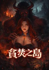 贪婪之岛制作者