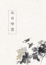 春日樱桃全文免费阅读甜小酒