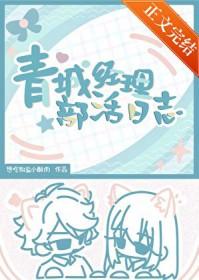 排球少年青叶城西二传