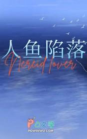 人鱼和人鱼的