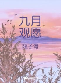 九月心愿说说