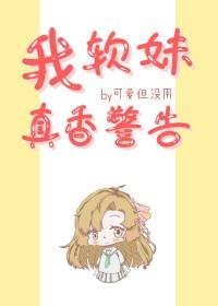 综漫软萌