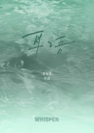 耳语是什么字
