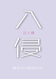 入侵攻略