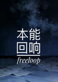 本能反应是什么意思?